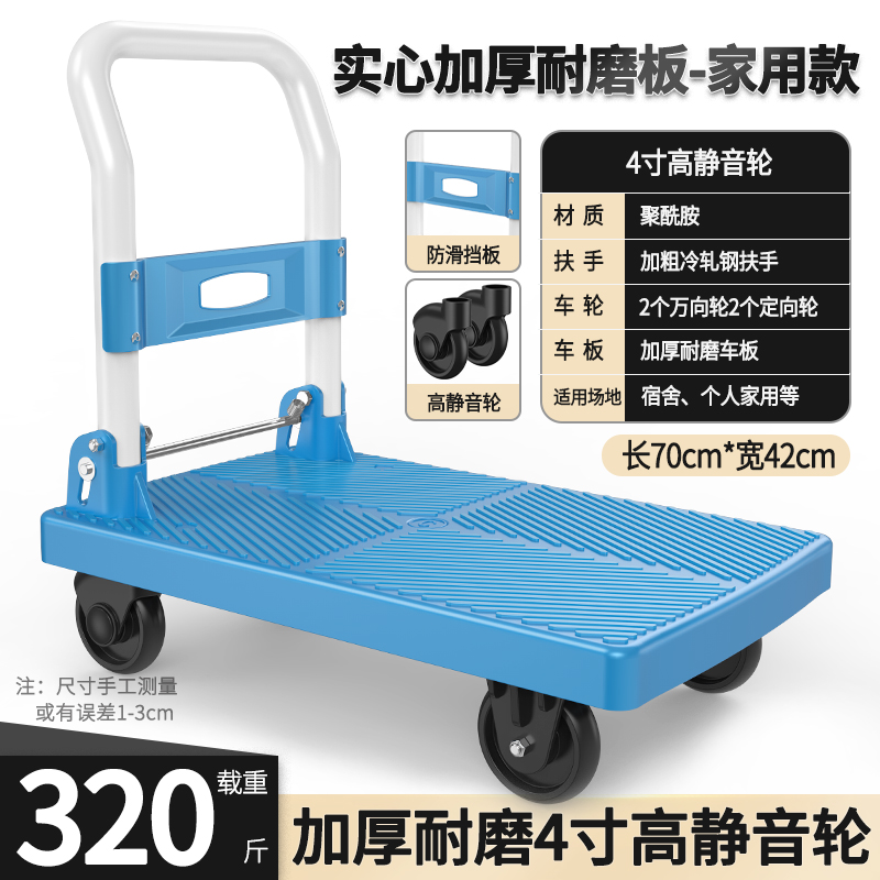 实心加厚耐磨板-家用款板车