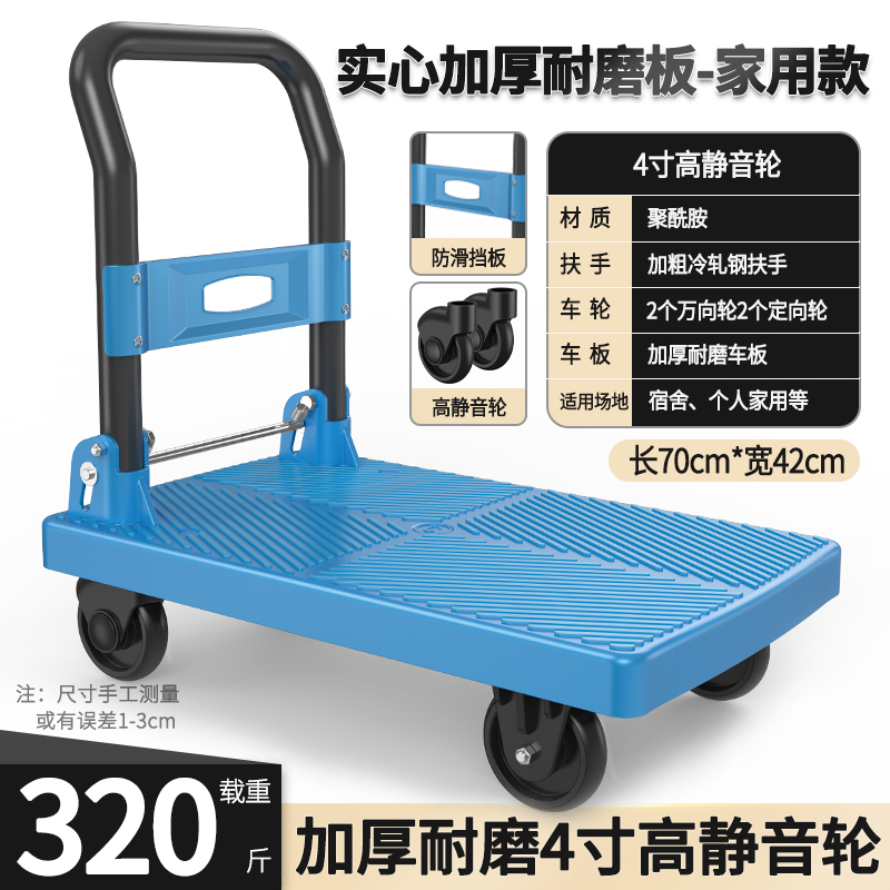 实心加厚耐磨板-家用款板车