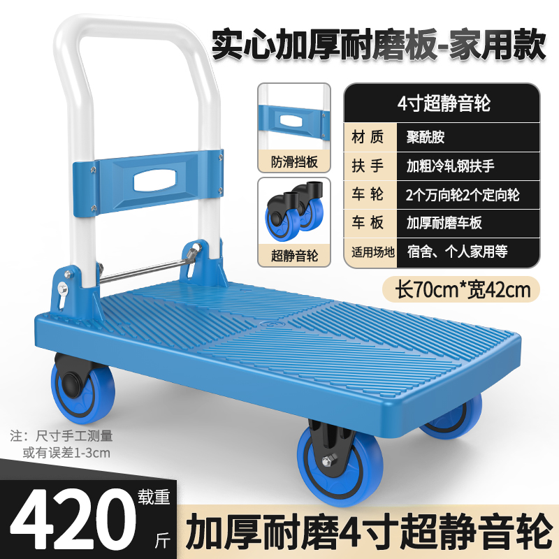 实心加厚耐磨板-家用款板车