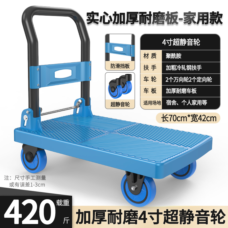 实心加厚耐磨板-家用款板车